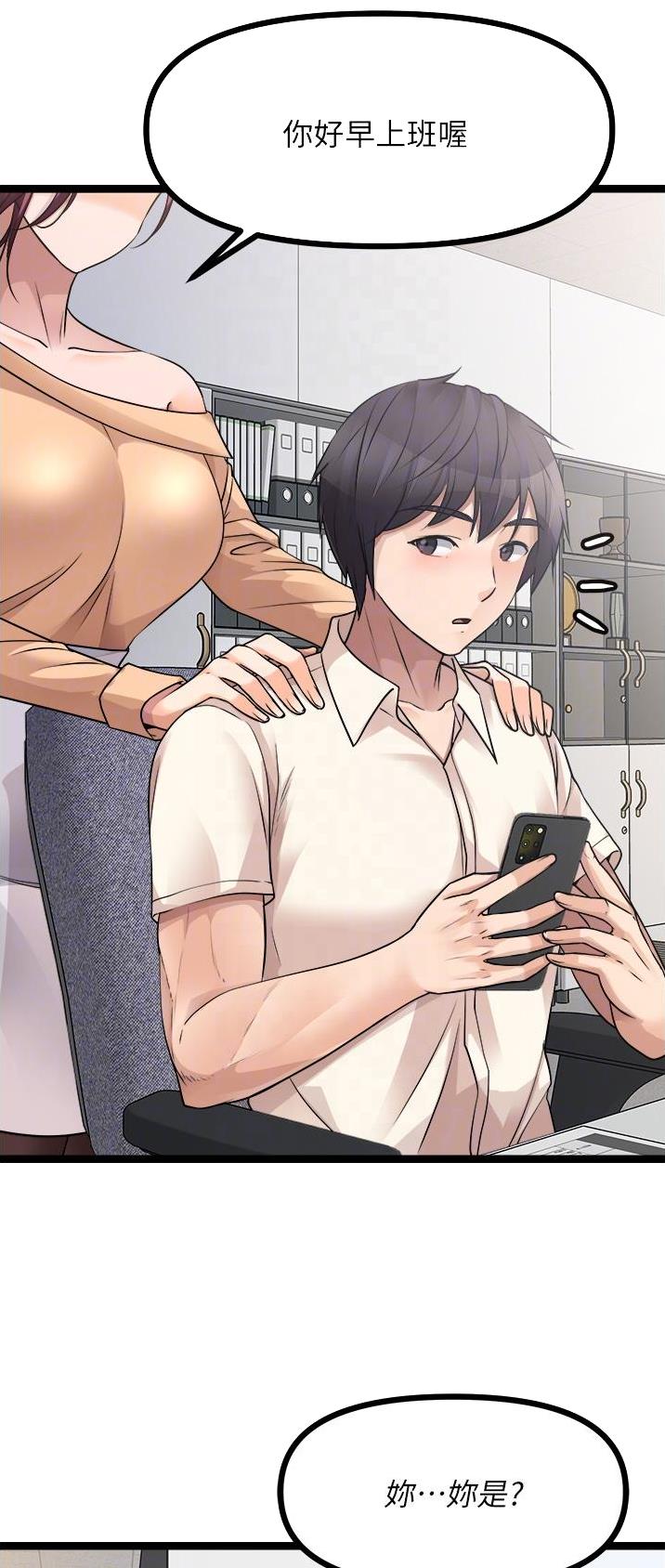 鸡皮拍卖又叫什么名字漫画,第64话4图