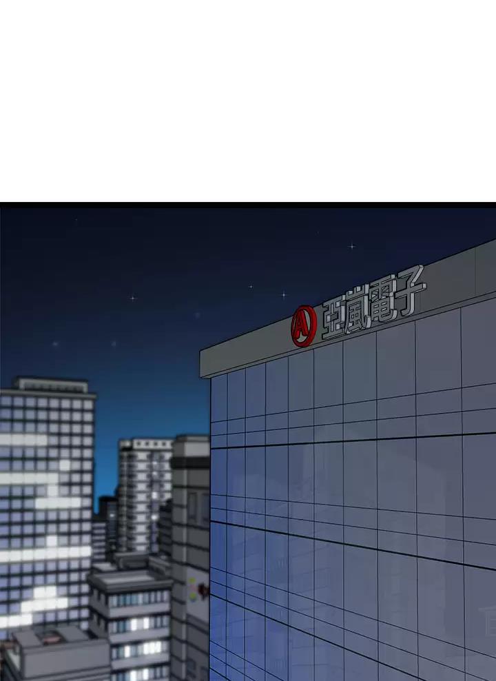 鸡皮疙瘩免费观看完整版漫画,第43话1图