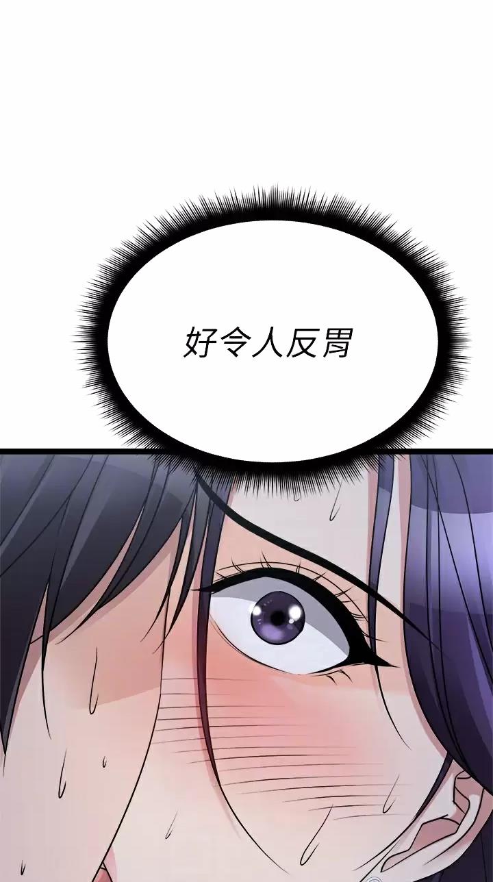 鸡皮的做法漫画,第46话1图