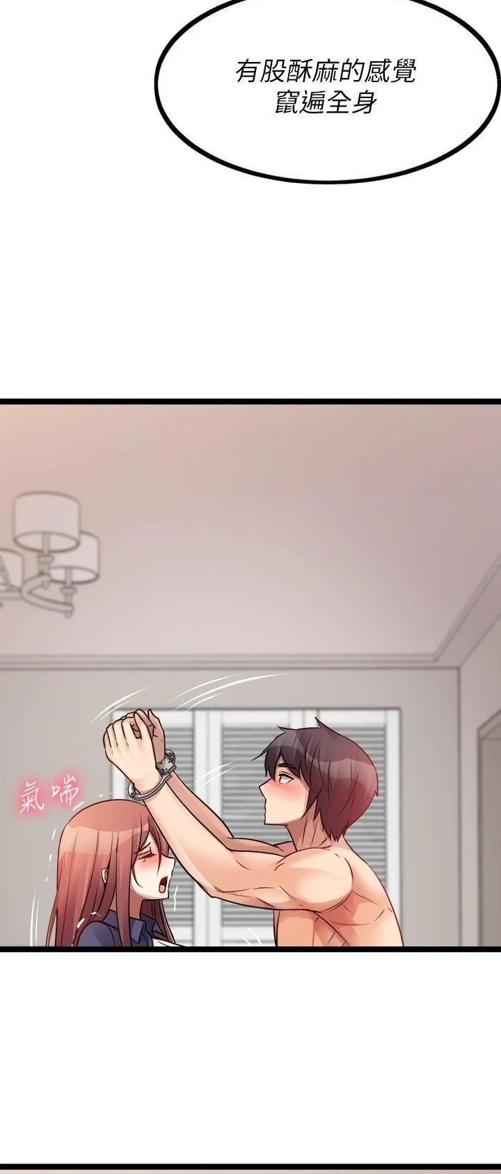 鸡皮买卖漫画,第59话4图