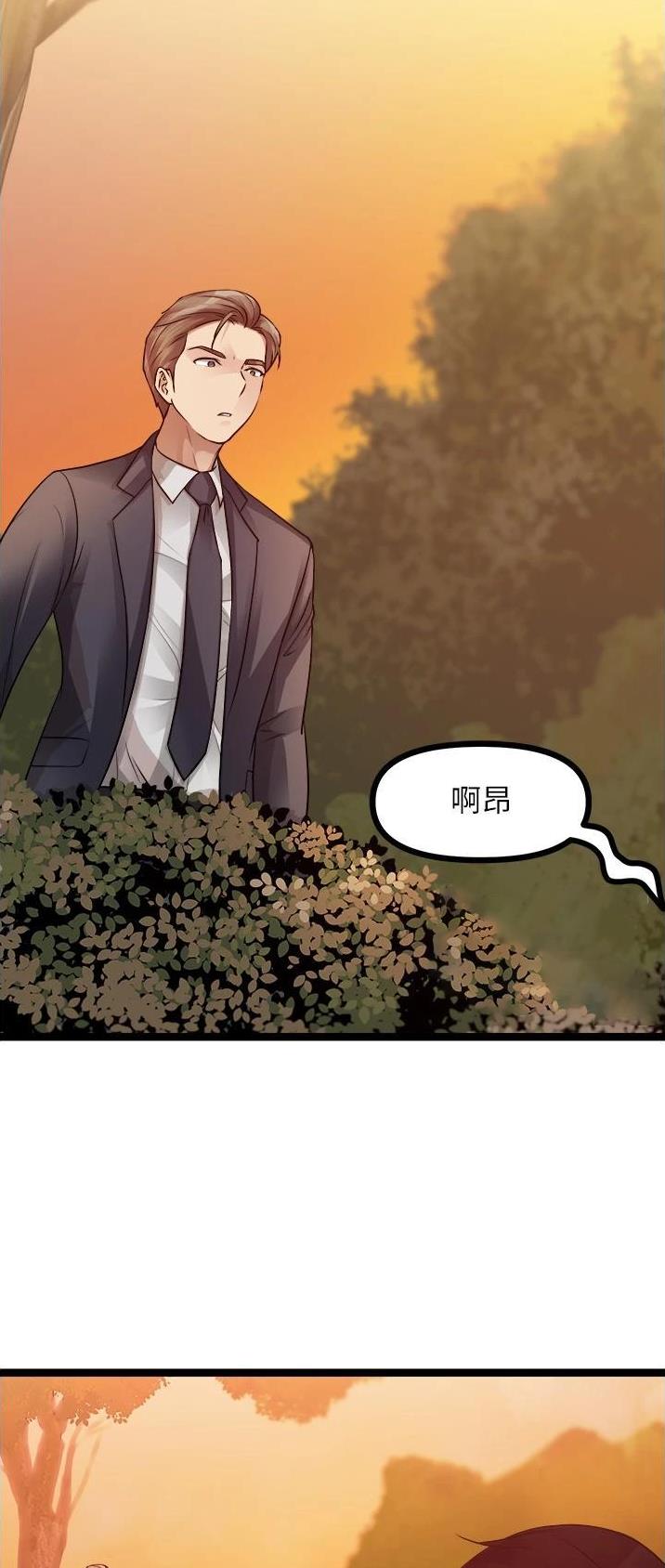 鸡皮价格走势漫画,第62话2图