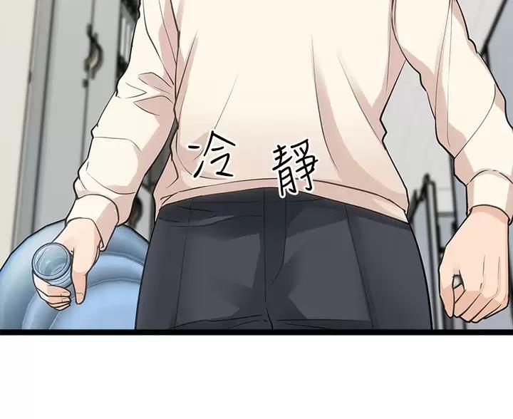鸡皮拍卖漫画在线漫画,第12话2图