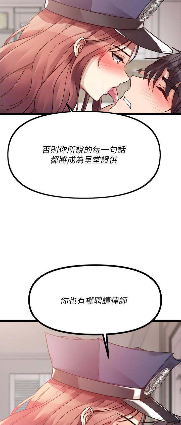鸡皮肤图片和症状漫画,第58话3图