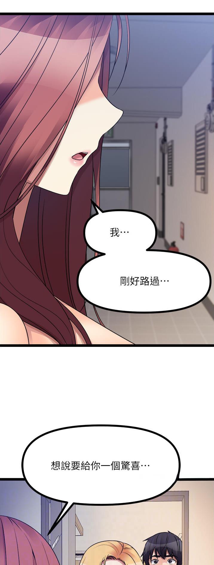 鸡皮零售价多少钱一斤漫画,第76话4图