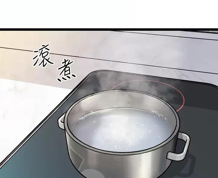 鸡皮叫什么漫画,第16话3图