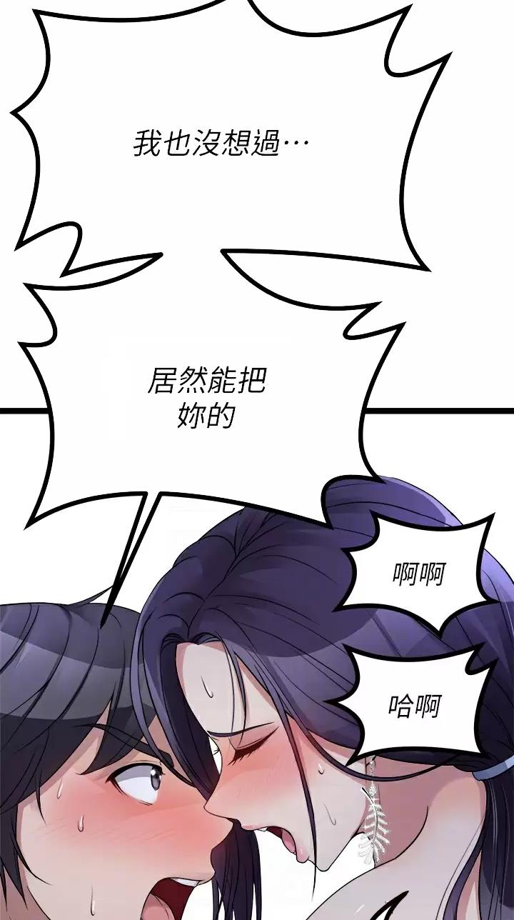 鸡皮怎么炒好吃漫画,第48话5图