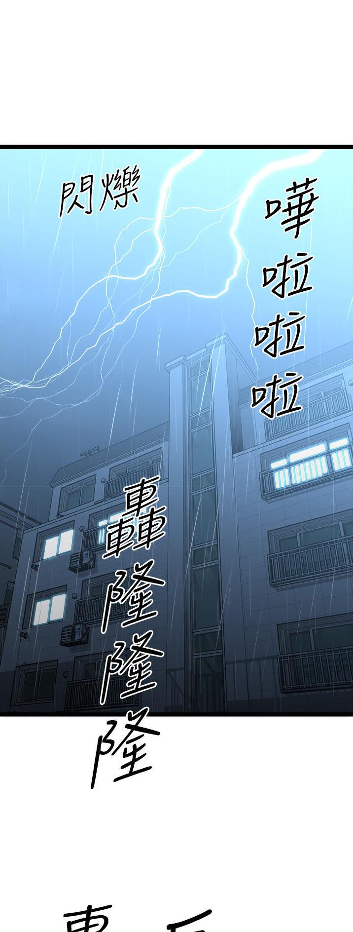 鸡皮零售价多少钱一斤漫画,第76话1图