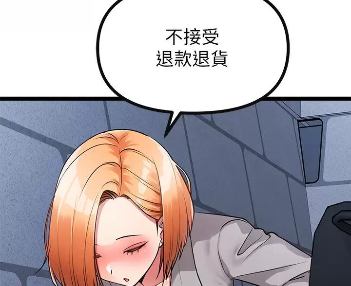 鸡皮售卖价格漫画,第14话3图