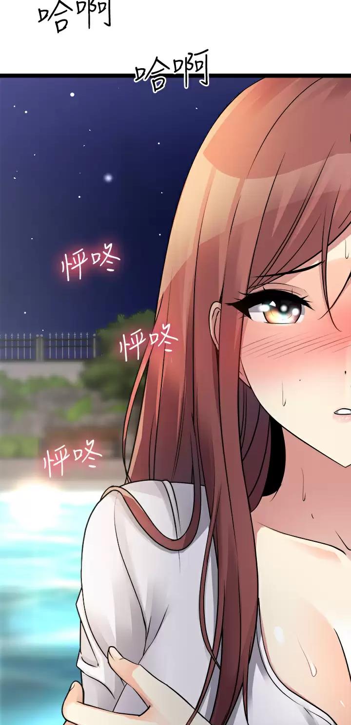 鸡皮疙瘩是什么原因引起的漫画,第53话5图