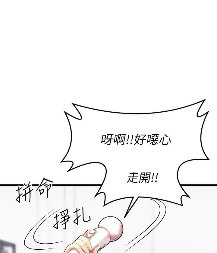 鸡皮去哪买漫画,第7话1图
