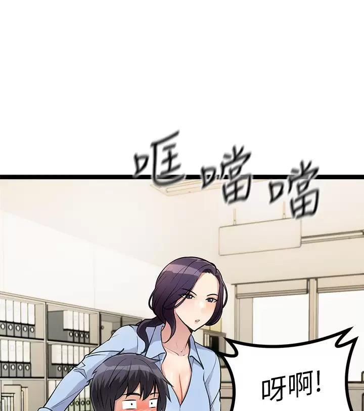 鸡皮肤最怕的克星漫画,第11话1图