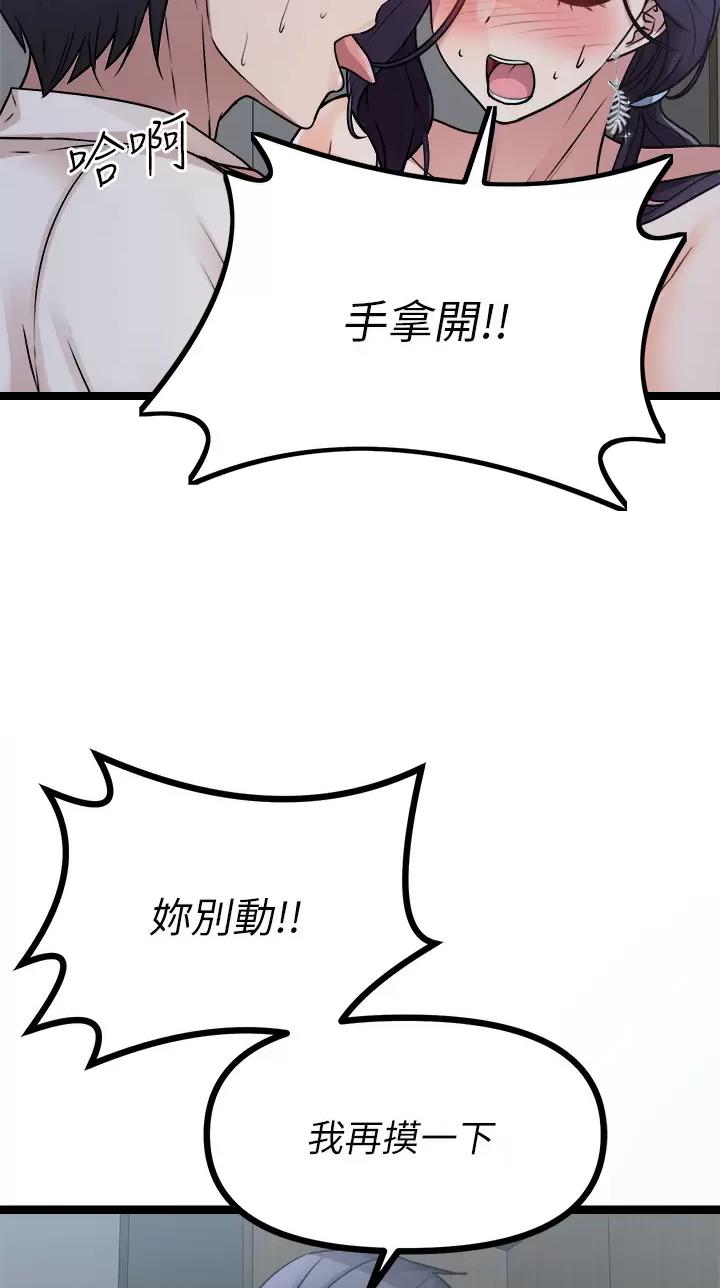 鸡皮的做法漫画,第46话3图