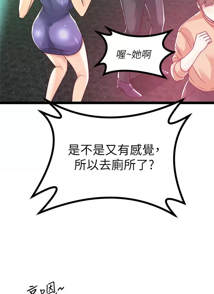鸡皮疙瘩游戏漫画,第35话4图
