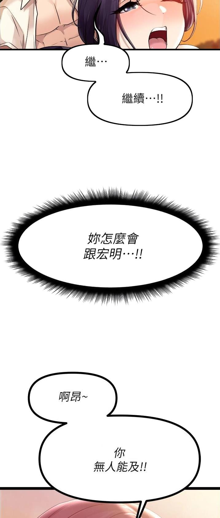 鸡皮价格走势漫画,第62话5图