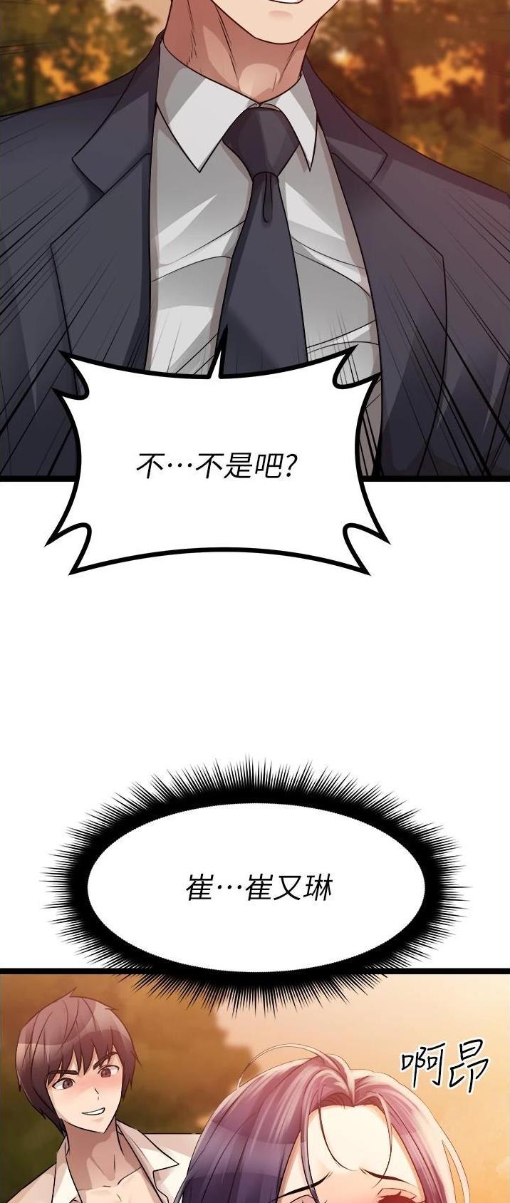 鸡皮价格走势漫画,第62话4图
