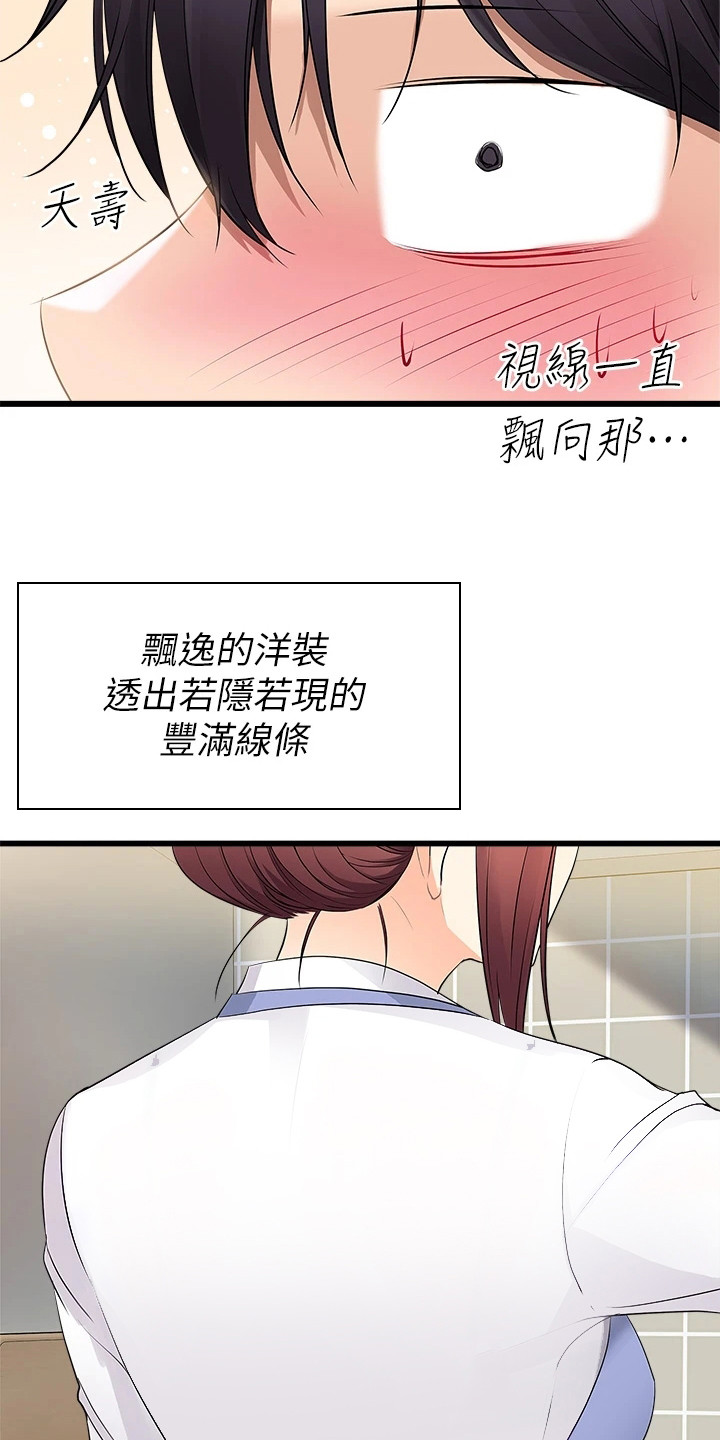 鸡皮疙瘩完整版漫画,第4话3图