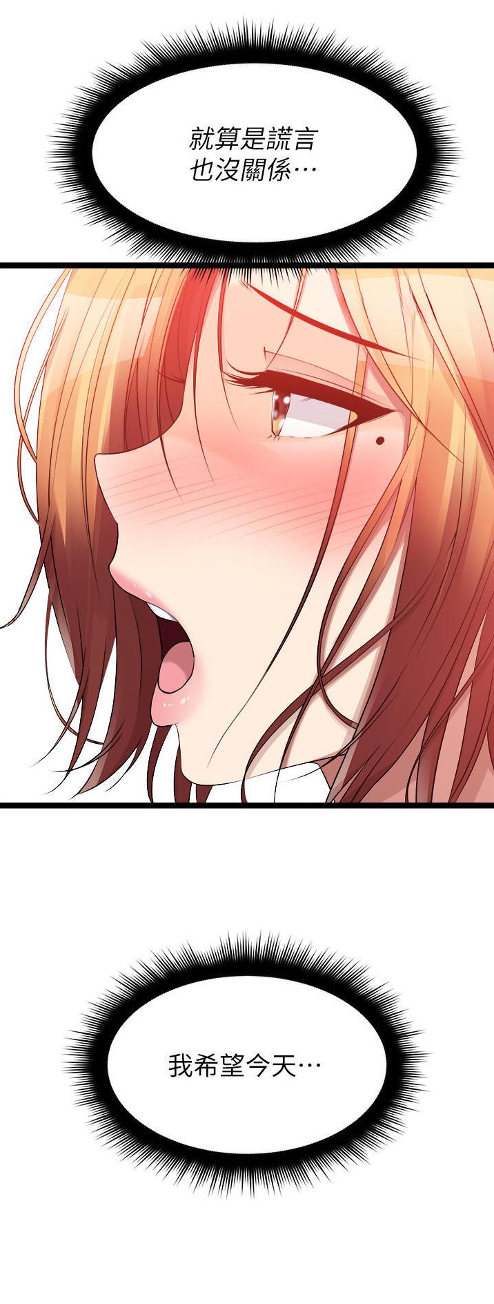 鸡皮卖给哪里漫画,第75话4图