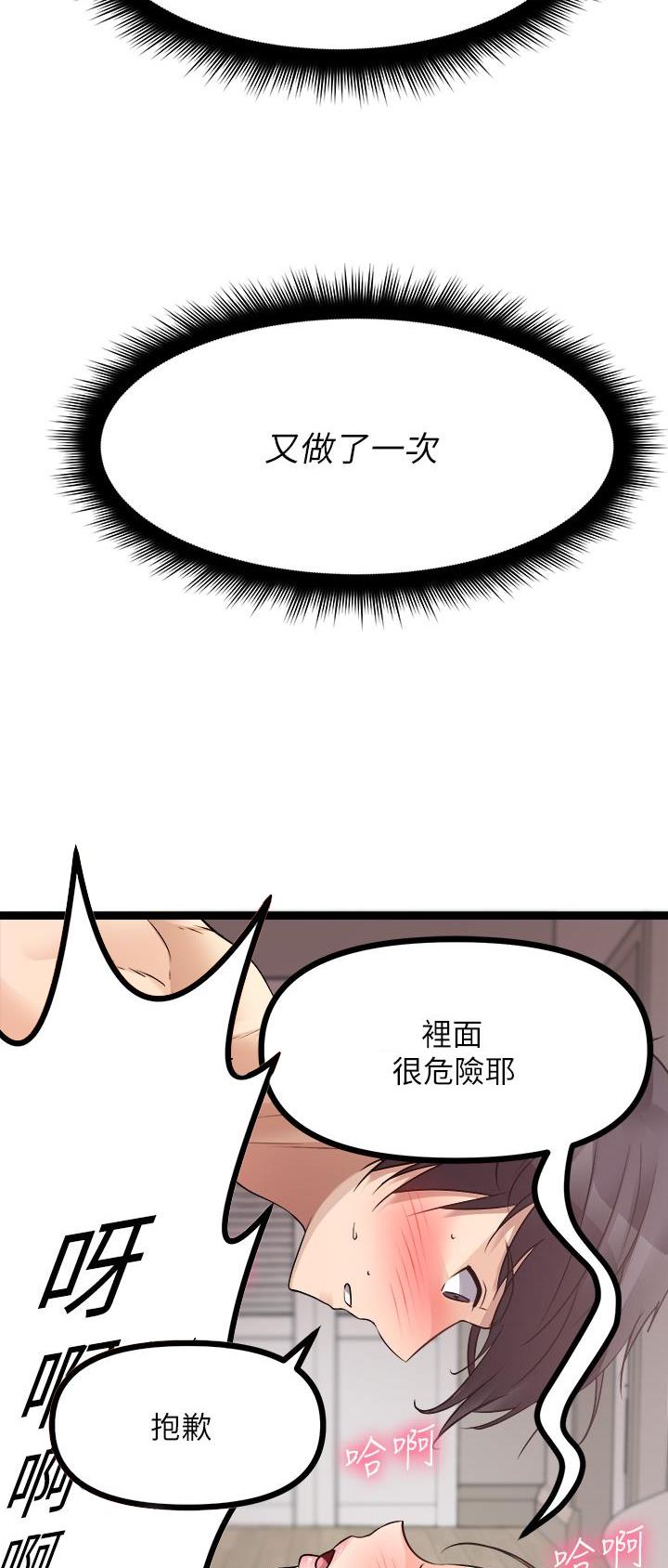 鸡皮拿货价漫画,第57话4图