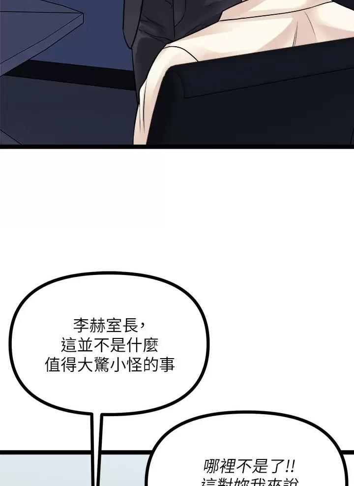 鸡皮售卖价格漫画,第41话3图