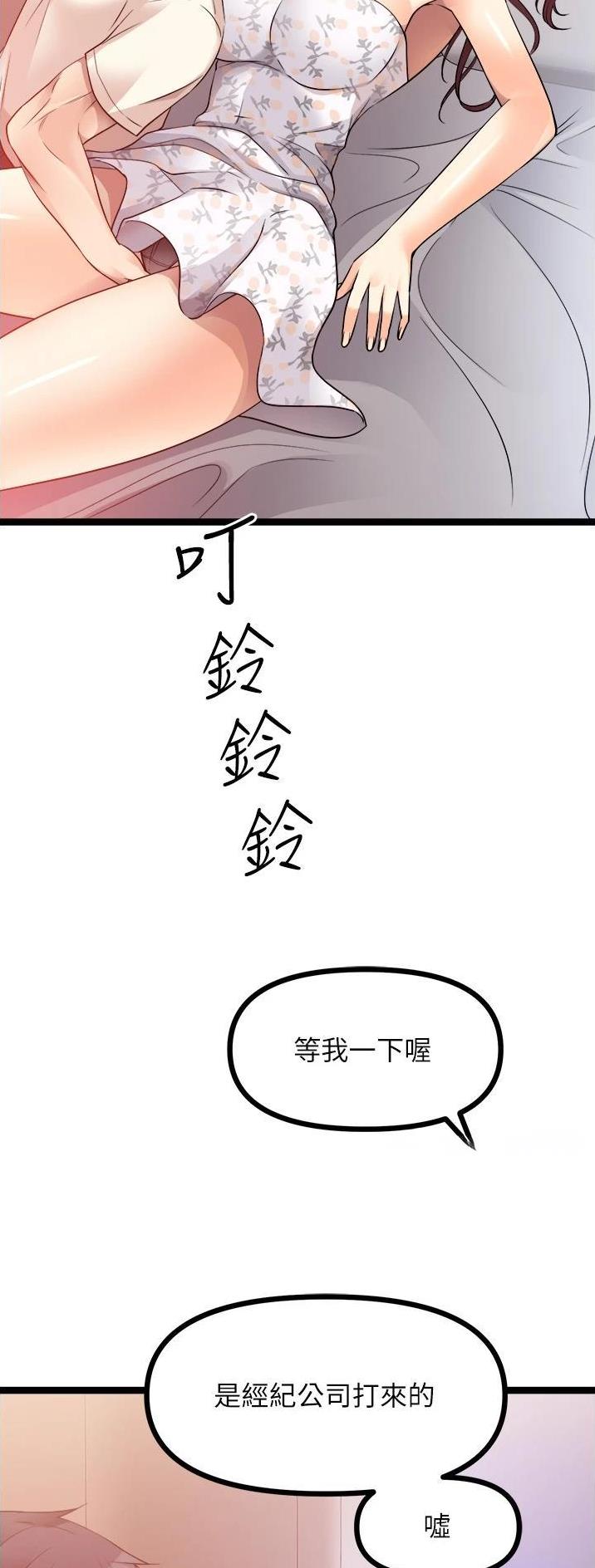 鸡皮疙瘩免费观看完整版漫画,第69话3图
