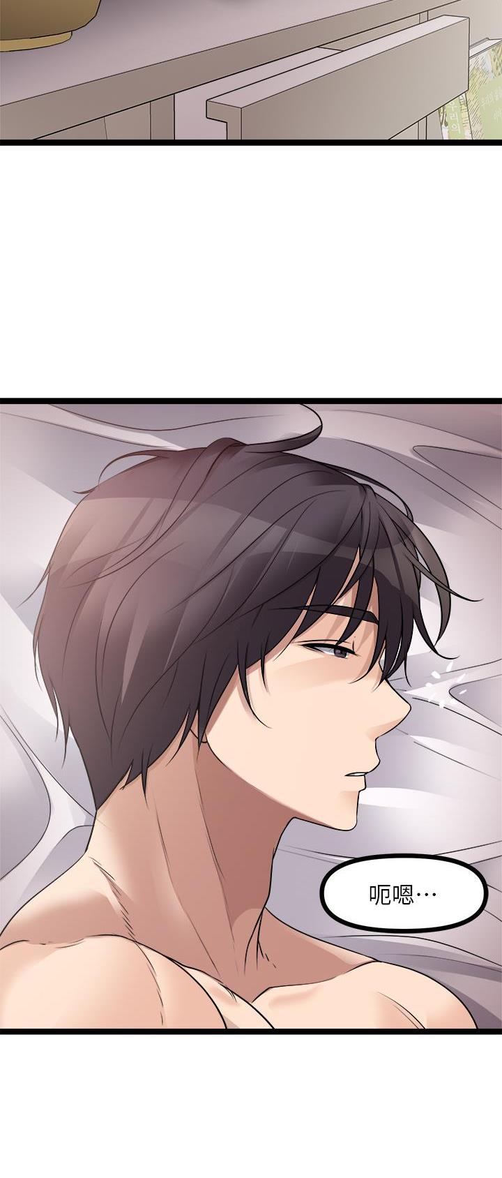 鸡皮拿货价漫画,第57话2图