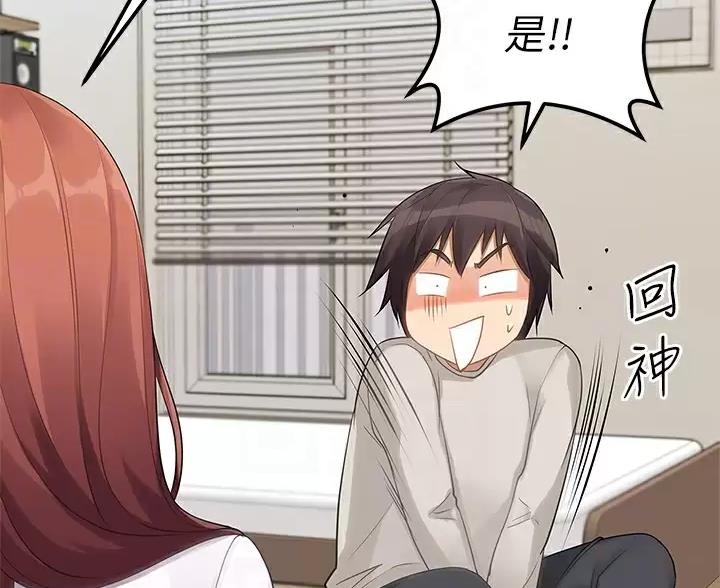 哪里有卖鸡皮漫画,第6话3图