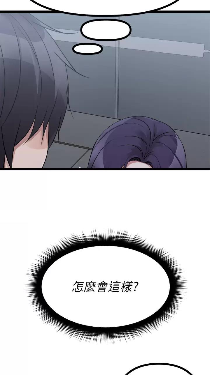 鸡皮贵不贵漫画,第47话3图