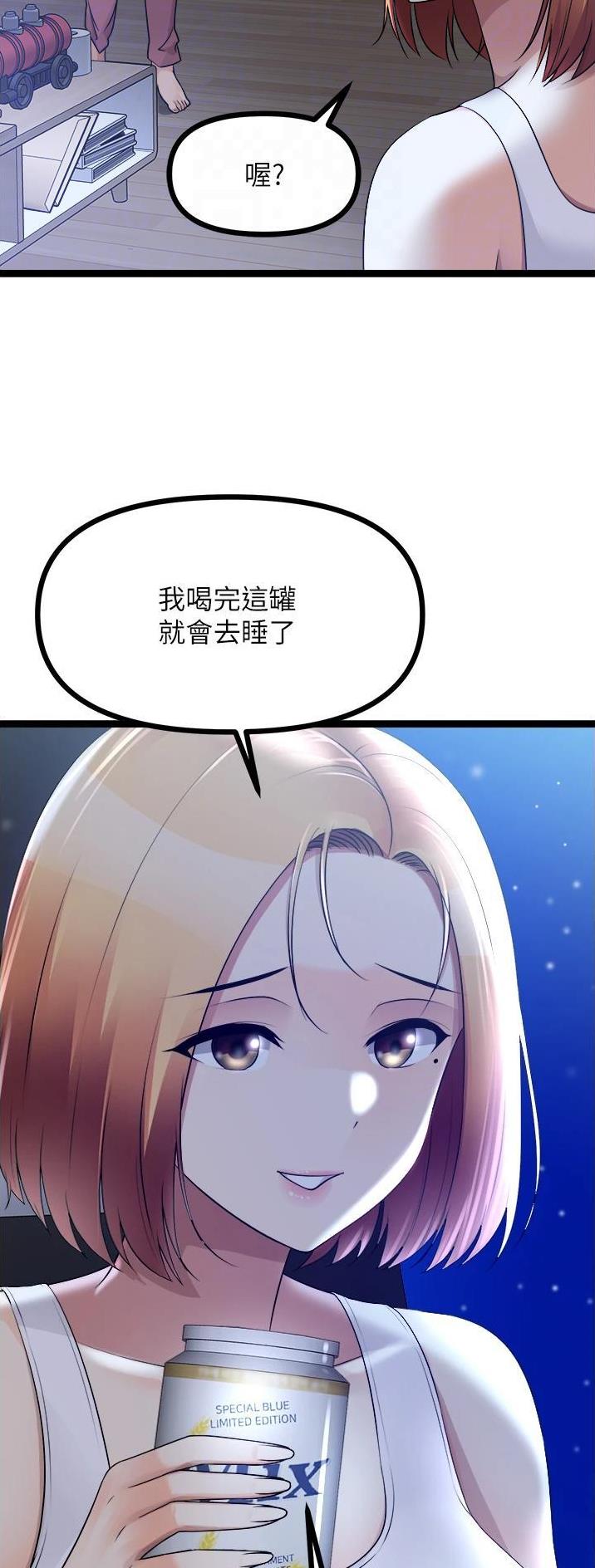 拍卖鸡视频漫画,第68话5图