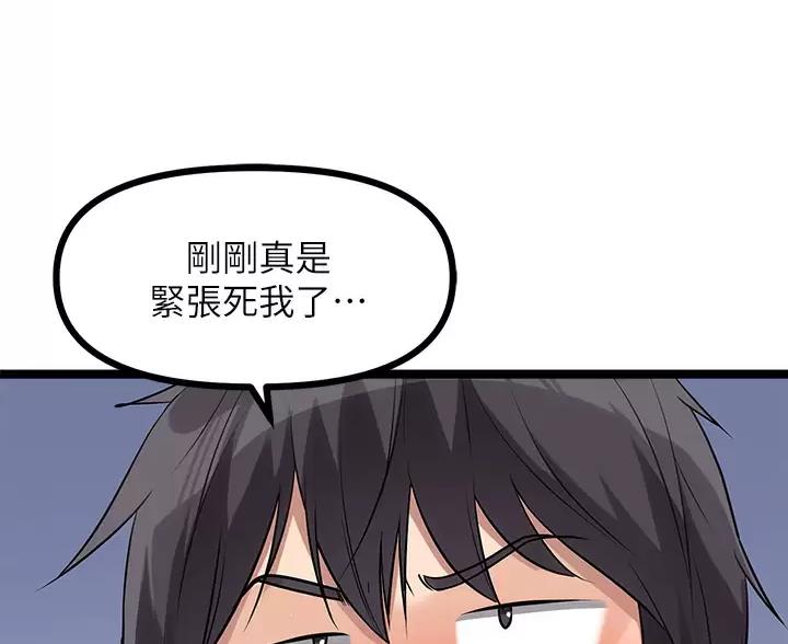 鸡皮拍卖漫画在线漫画,第12话3图