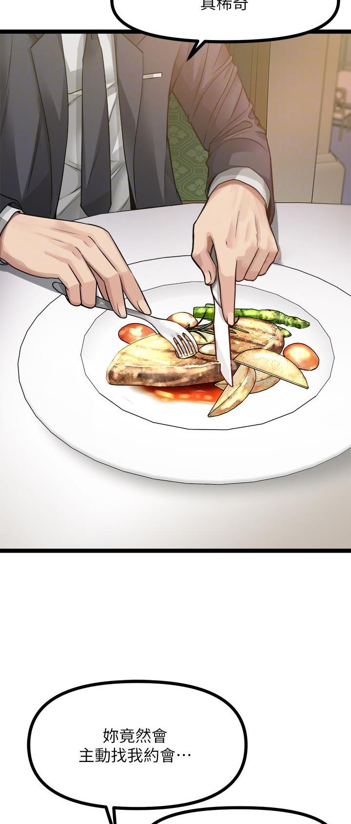 拍卖鸡的视频漫画,第56话2图