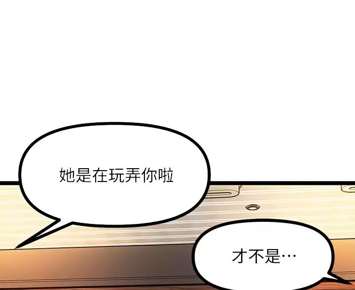 鸡皮收购商电话漫画,第13话3图