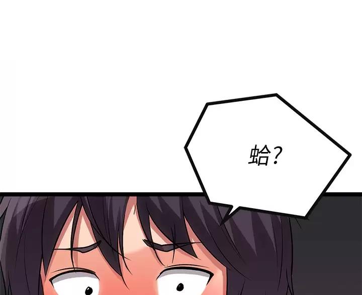 鸡皮售卖价格漫画,第14话1图