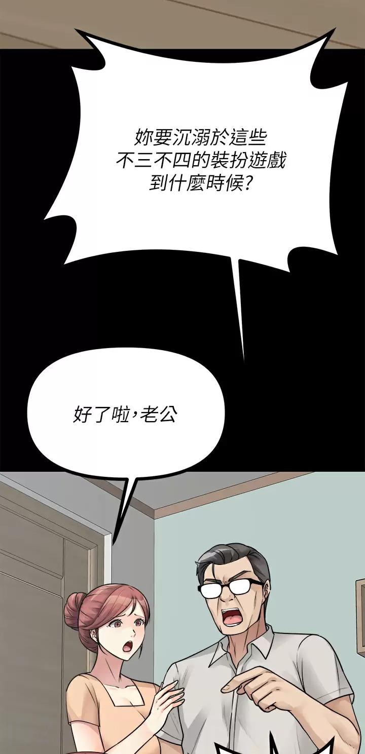 鸡皮拍卖漫画在线阅读漫画,第51话5图