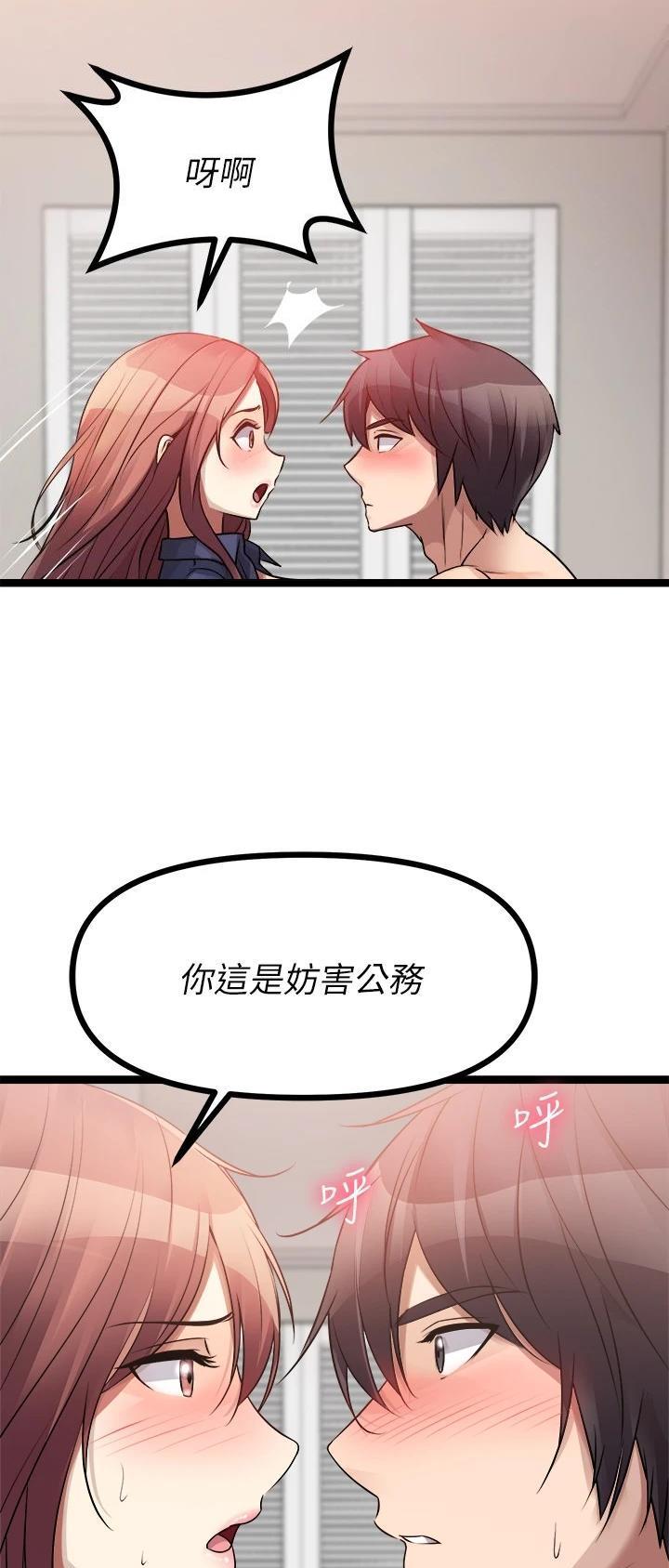 鸡皮买卖漫画,第59话5图