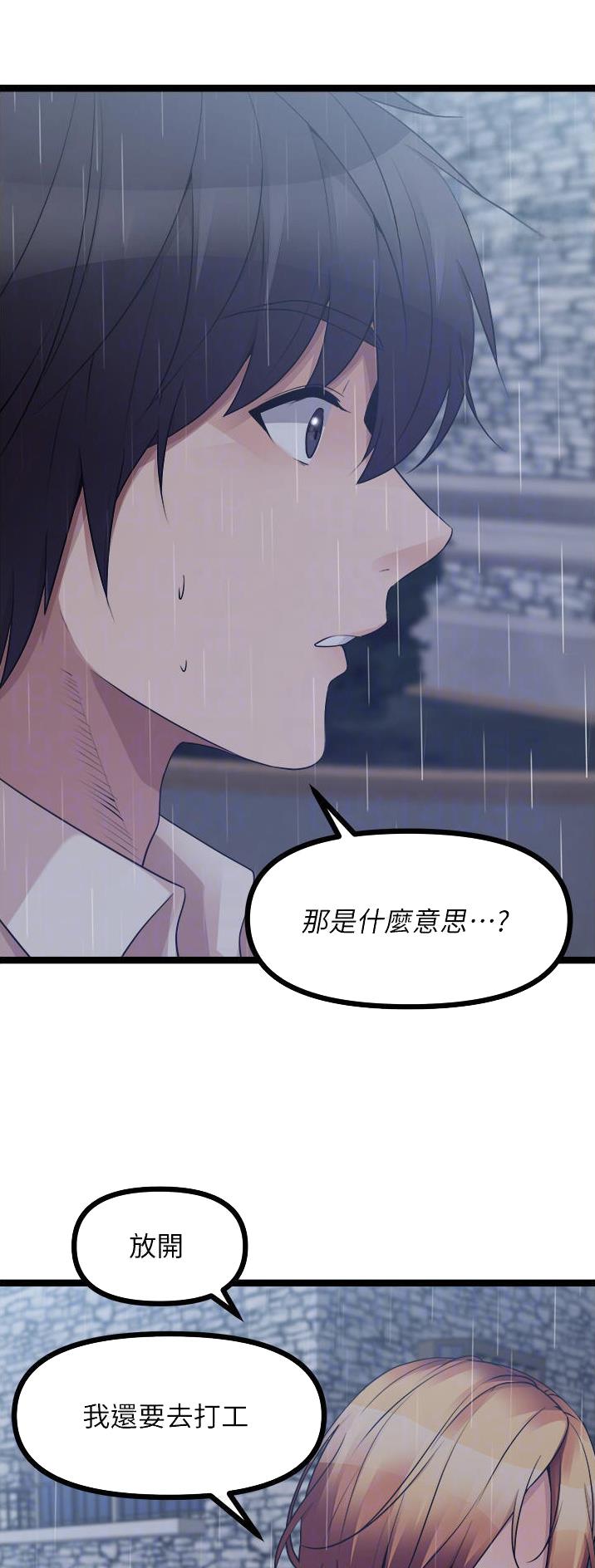 鸡皮售卖价格漫画,第72话2图