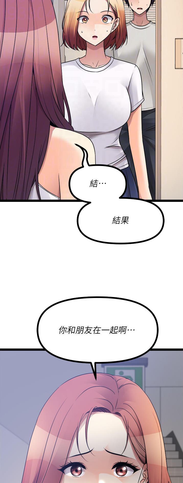 鸡皮零售价多少钱一斤漫画,第76话5图