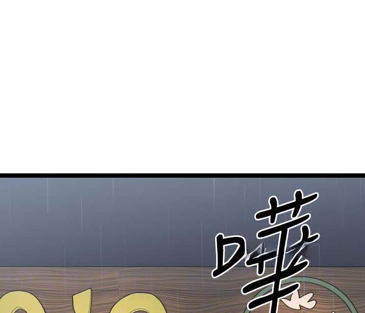 鸡皮病漫画,第77话1图