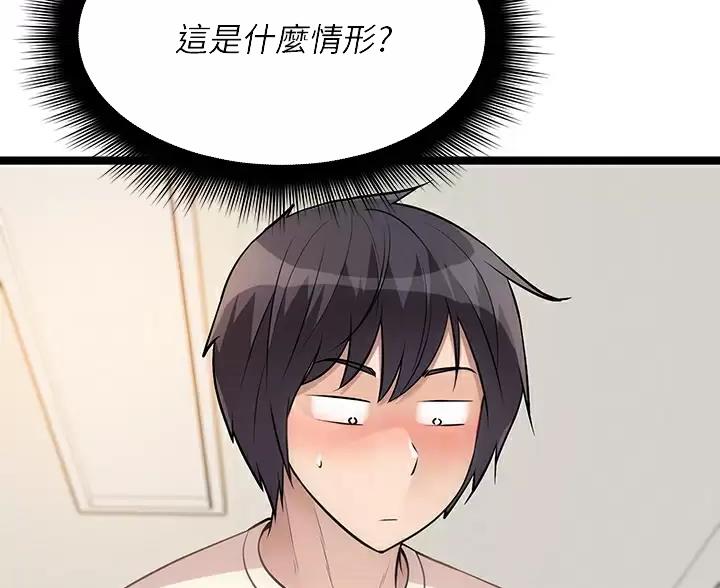 鸡皮叫什么漫画,第16话5图