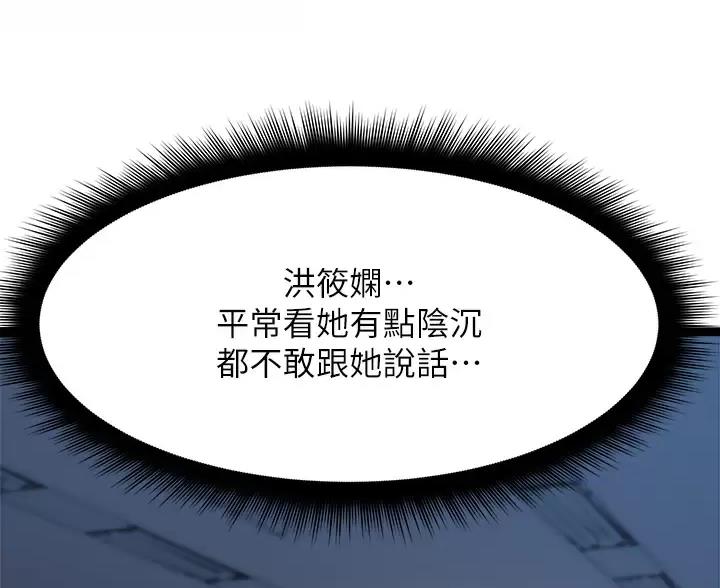 鸡皮拍卖漫画在线漫画,第12话5图