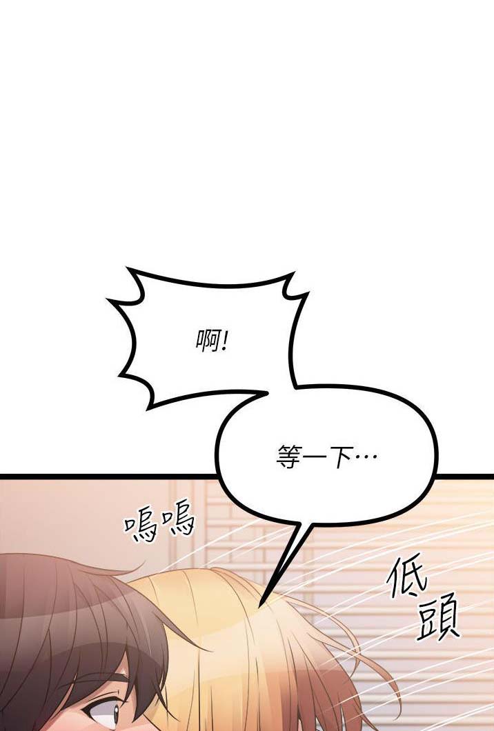 鸡皮卖给哪里漫画,第75话1图