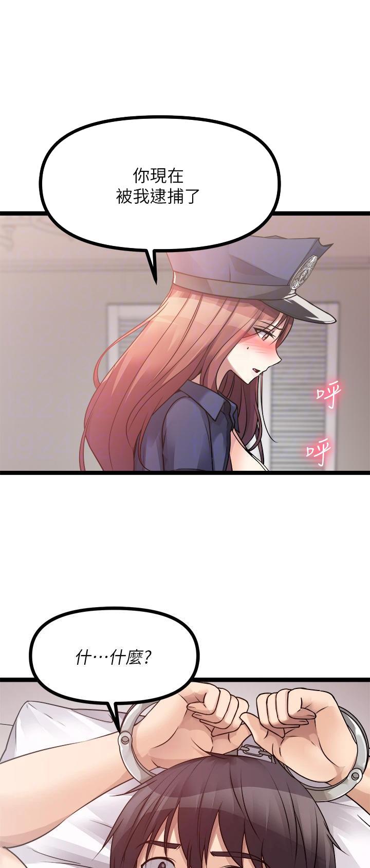 鸡皮肤图片和症状漫画,第58话1图