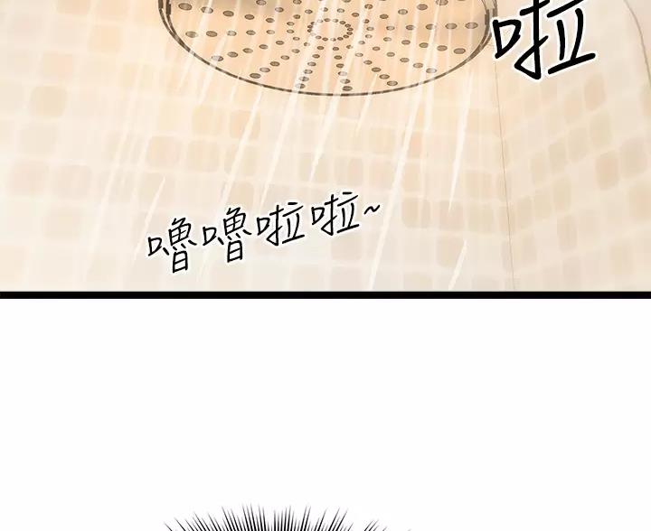 鸡皮售卖价格漫画,第10话2图