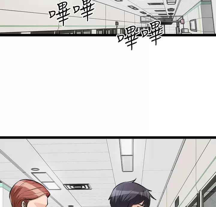 鸡皮疙瘩免费观看完整版漫画,第21话2图