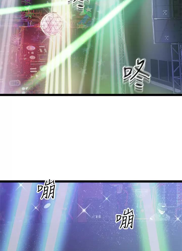 鸡皮疙瘩游戏漫画,第35话2图
