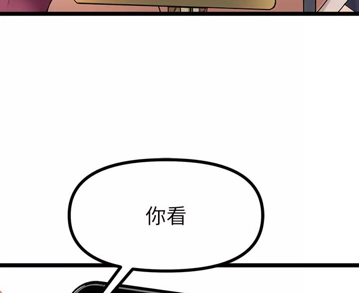 鸡皮收购商电话漫画,第13话5图