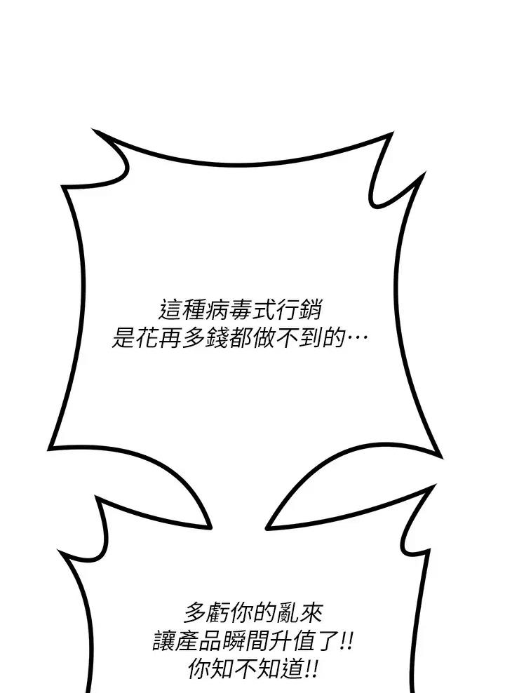 鸡皮售卖价格漫画,第41话1图