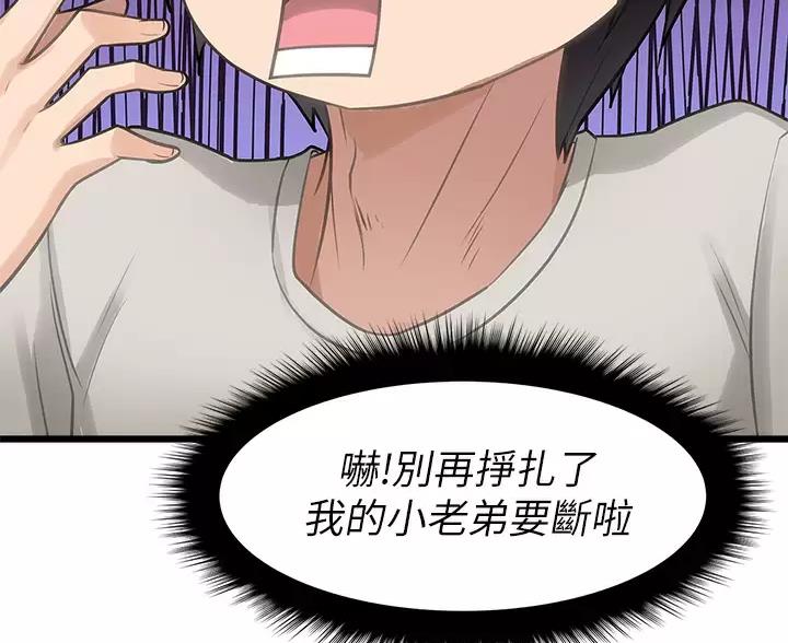 鸡皮去哪买漫画,第7话4图