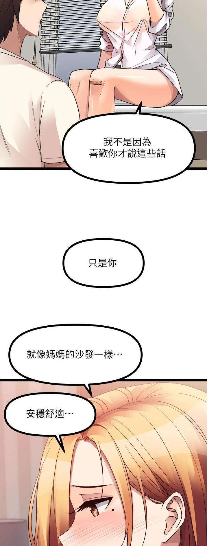 鸡皮价格走势漫画,第73话4图