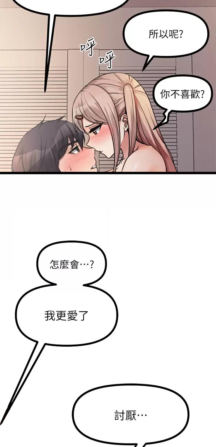 鸡皮肤可以彻底治愈吗漫画,第52话5图