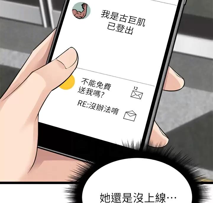 鸡皮疙瘩免费观看完整版漫画,第21话5图